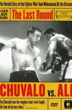 The Last Round: Chuvalo vs Ali
