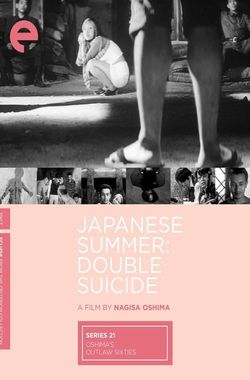 Double Suicide: Japanese Summer