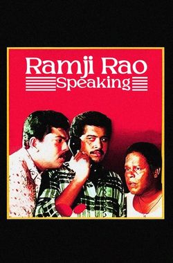 Ramji Rao Speaking