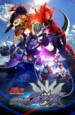 Kamen Rider Build New World: Kamen Rider Cross-Z