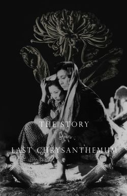The Story of the Last Chrysanthemum