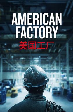 American Factory