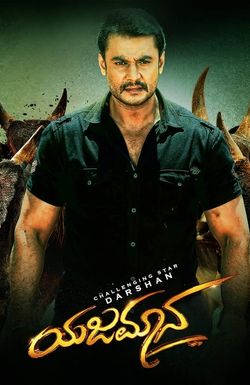 Yajamana