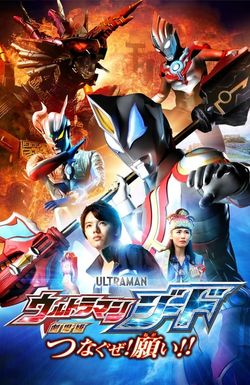 Ultraman Geed: Connect the Wishes!