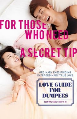 Love Guide for Dumpees