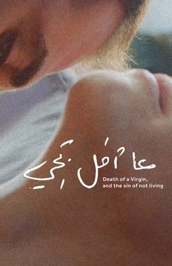 Death of a Virgin and the Sin of Not Living