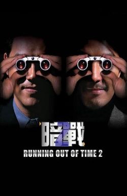 Running Out of Time 2