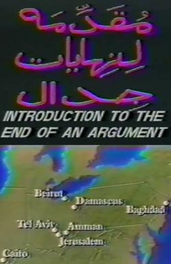 Introduction to the End of an Argument
