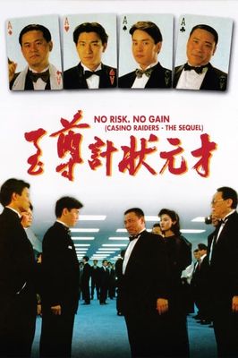 No Risk, No Gain: Casino Raiders - The Sequel