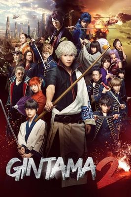 Gintama 2: Rules are Made to be Broken