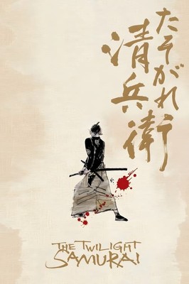 The Twilight Samurai