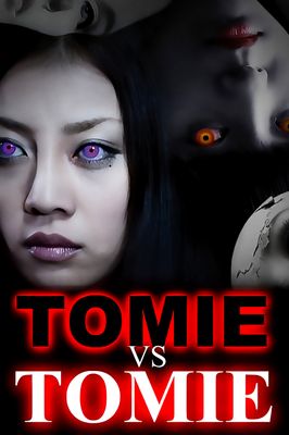 Tomie vs Tomie