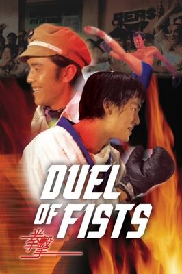 Duel of Fists