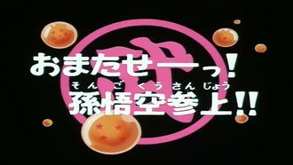 Episode 92 Omatasê! Son Gokû sanjô!!
