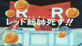 Episode 67 Reddo sôsui shisu!!