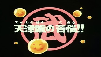 Episode 99 Tenshinhan no kunô!!