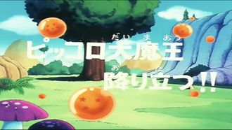 Episode 108 Pikkoro Daimaô oritatsu!!