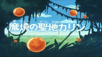 Episode 58 Makyô no seichi Karin