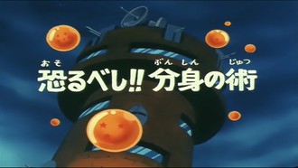 Episode 38 Osorubeshi!! Bunshin no jutsu