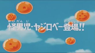 Episode 105 Kaidanji · Yajirobê tôjô!!