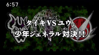 Episode 47 Taiki vs. Yuu, Showdown of the Boy Generals!!
