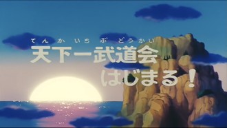 Episode 19 Tenkaichi Budôkai hajimaru!