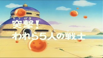 Episode 70 Totsugeki! Warera 5-nin no senshi