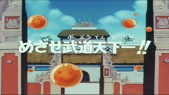 Episode 84 Mezase budô tenka'ichi!!