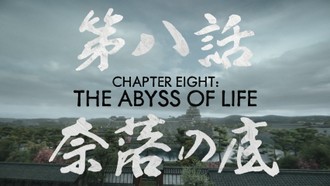 Episode 8 The Abyss of Life