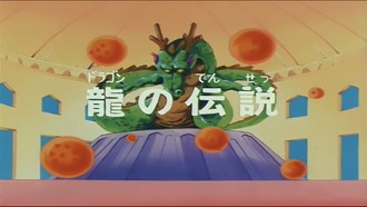 Episode 33 Doragon no densetsu