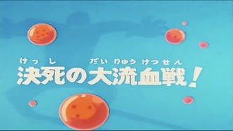 Episode 71 Kesshi no dai ryûkessen!