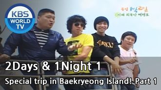 Episode 45 Daecheong Island, Baengnyeong Island, Ongjin County, Incheon (1)