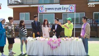 Episode 398 Yang Se Chan and Jeon So Min One Year Anniversary