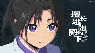 Episode 3 Kami no sumu mori