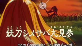 Episode 30 The Devil Sword, Shimesabamaru