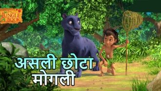 Episode 49 A Real Little Mowgli