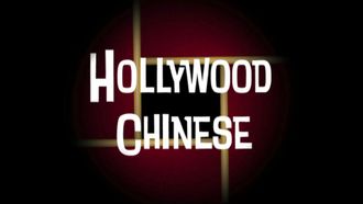 Episode 3 Hollywood Chinese