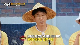 Episode 665 Summer Vacation Special, Running Man Outing