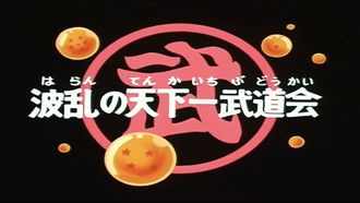 Episode 134 Haran no Tenka'ichi Budôkai