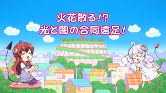 Episode 8 Hibana chiru!? Hikari to yami no gôdô ensoku