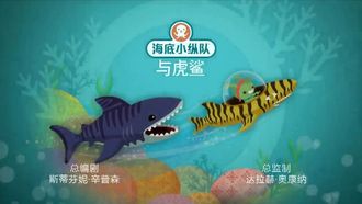 Episode 22 Octonauts and the Tiger Shark
