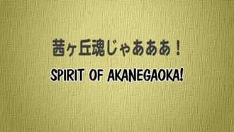 Episode 51 Spirit Of Akanegaoka!
