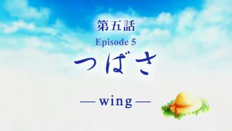 Episode 5 Tsubasa 'wing'