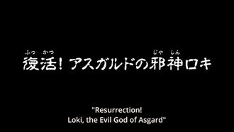 Episode 11 Resurrection! Loki, the Evil God of Asgard
