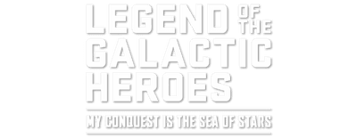 Legend of the Galactic Heroes: My Conquest is the Sea of Stars logo