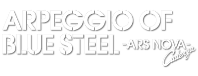 Arpeggio of Blue Steel: Ars Nova - Cadenza logo