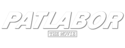 Patlabor: The Movie logo