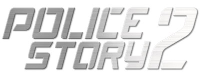 Police Story 2 logo