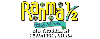 Ranma ½: The Movie, Big Trouble in Nekonron, China logo