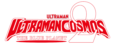 Ultraman Cosmos: The Blue Planet logo